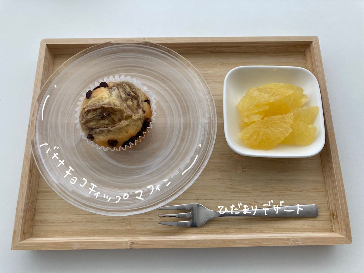 バナナチョコチップマフィン